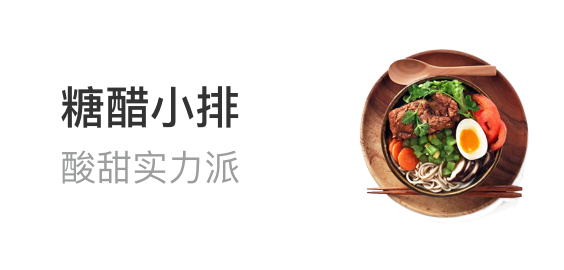 外卖首页右一