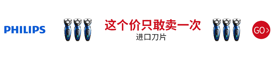 剃须刀