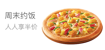 吃年夜饭