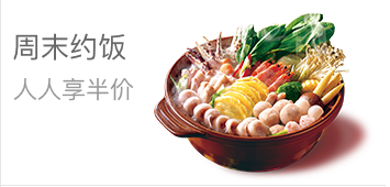 每日优惠