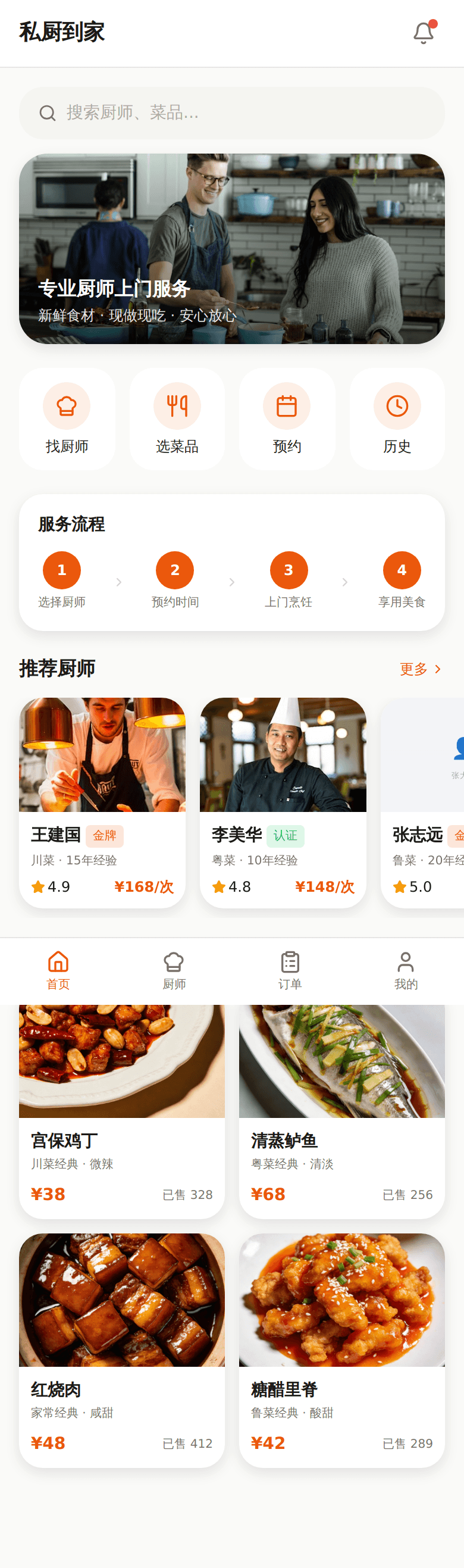 首页