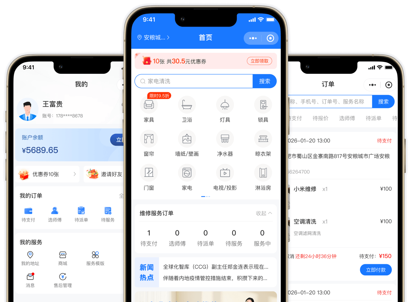 师傅点点平台展示
