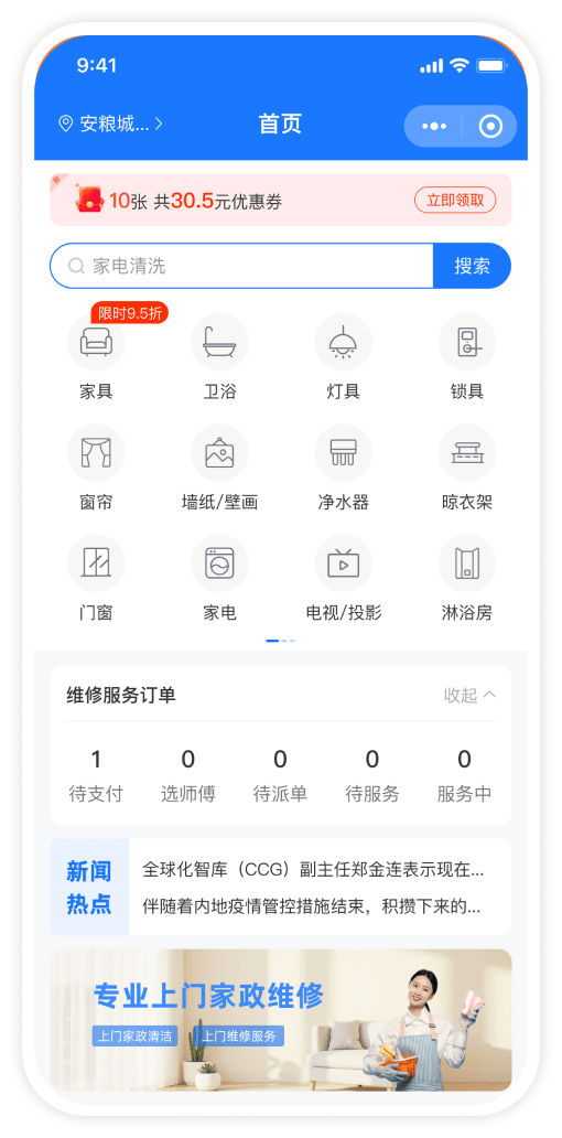 首页