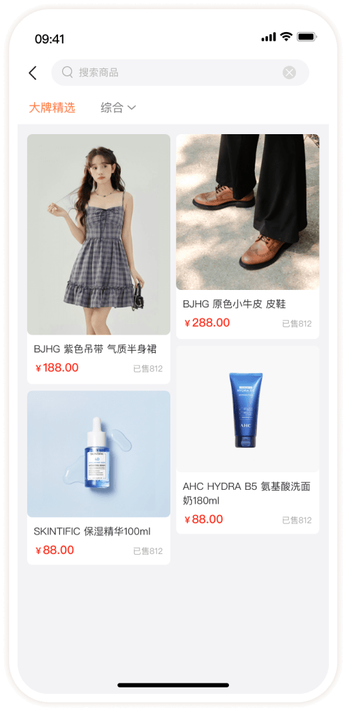 商品筛选
