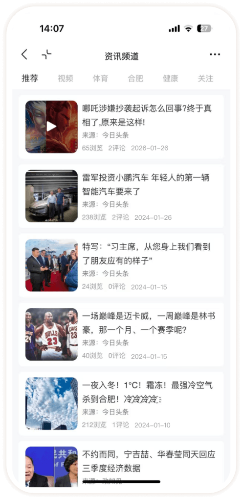 资讯频道