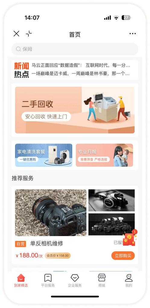 回收入口