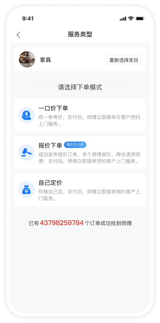 服务类型