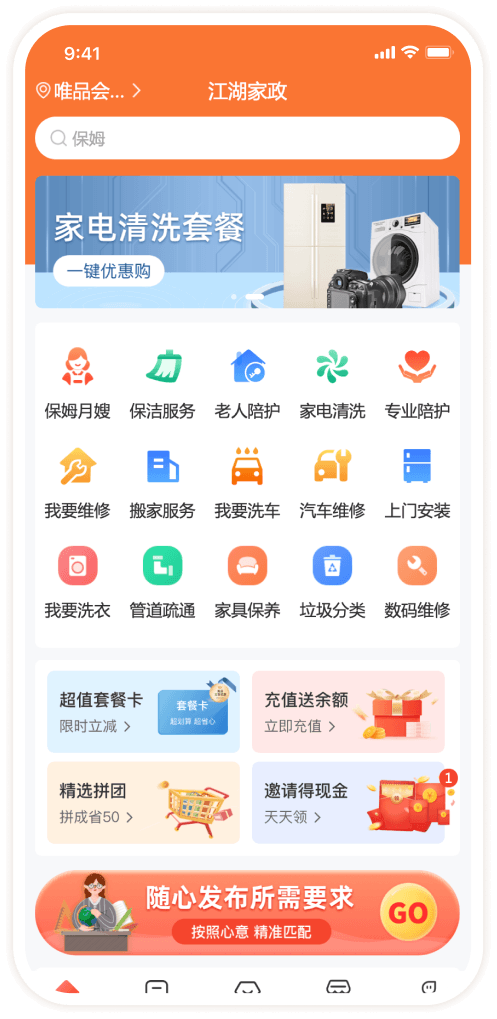 首页