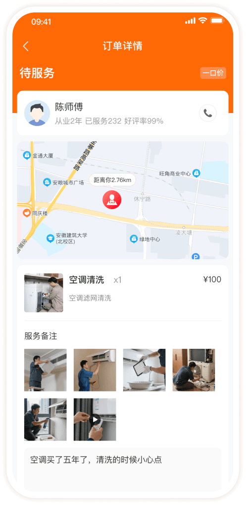 订单详情
