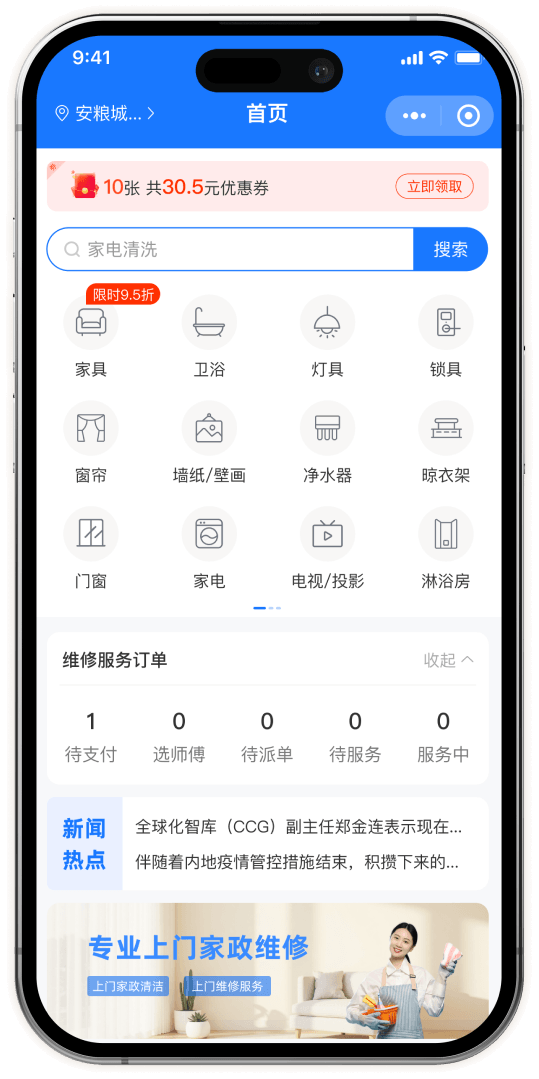 首页