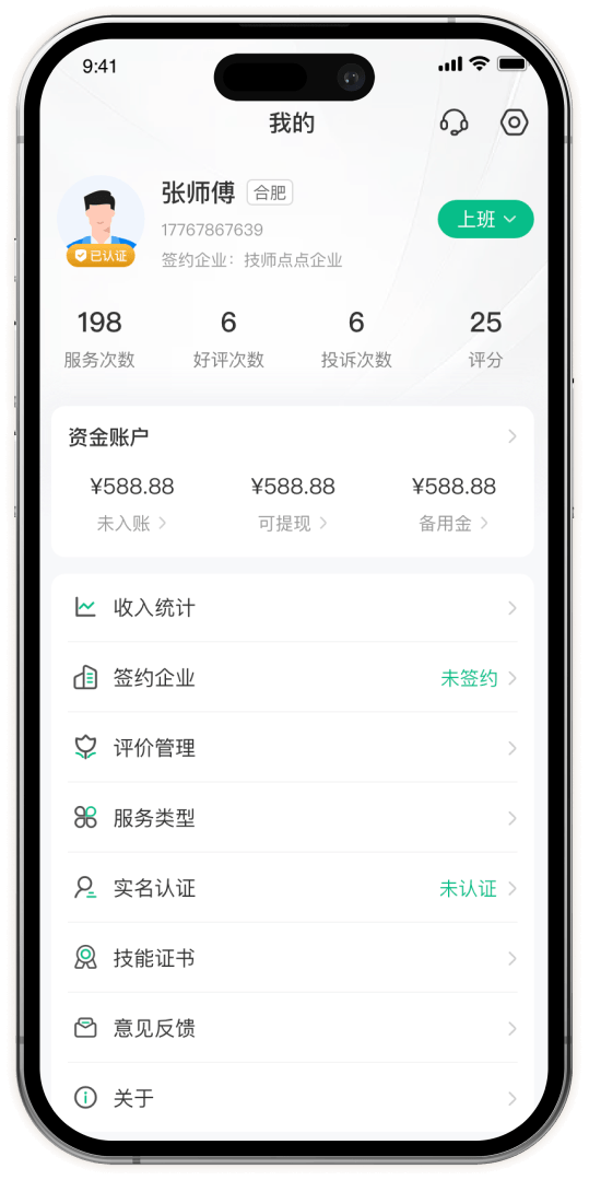 个人主页