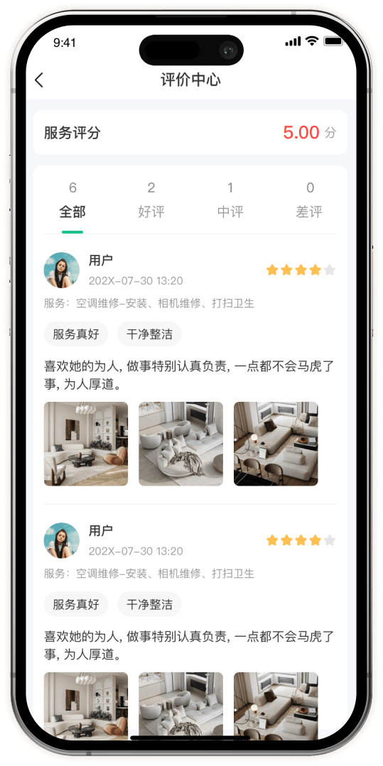评价中心