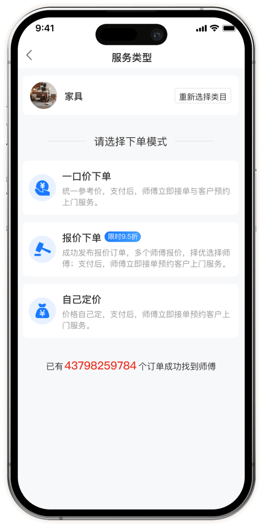服务类型