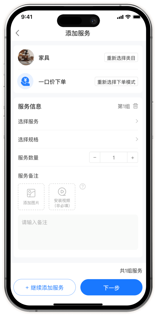 添加服务