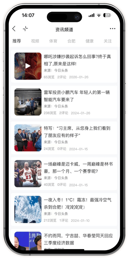 资讯频道