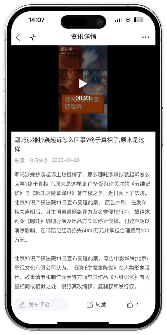 资讯详情