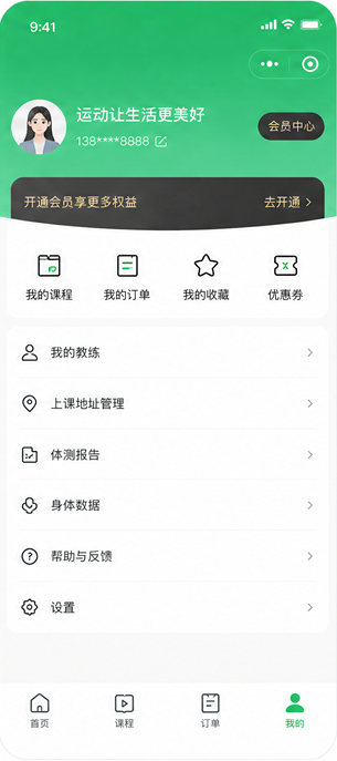 个人中心
