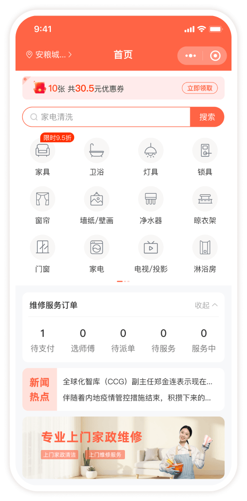 首页