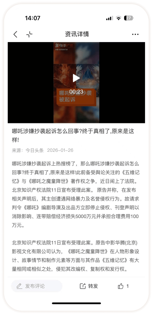 资讯详情