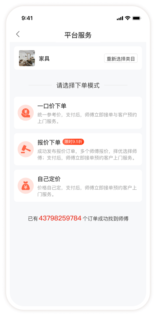 服务类型
