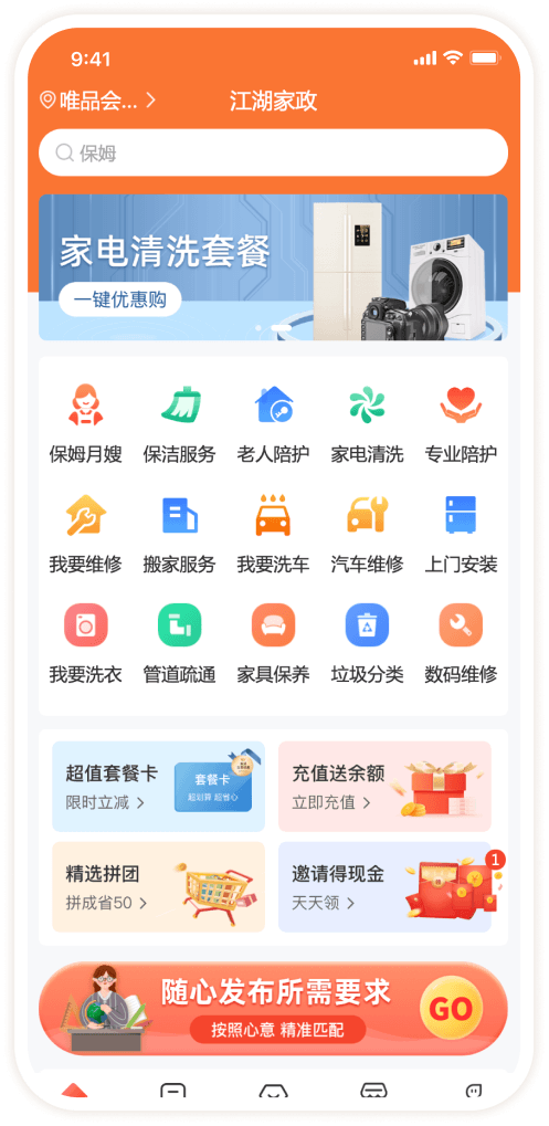 首页