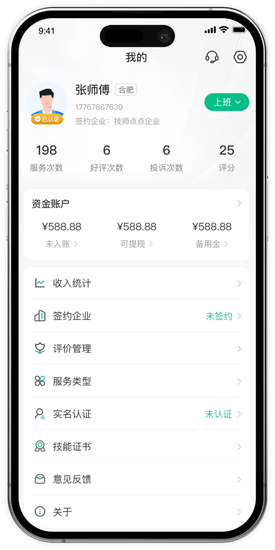 订单详情