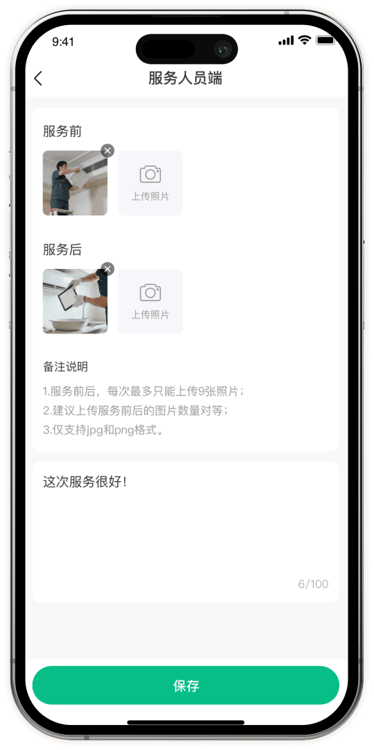 服务上传