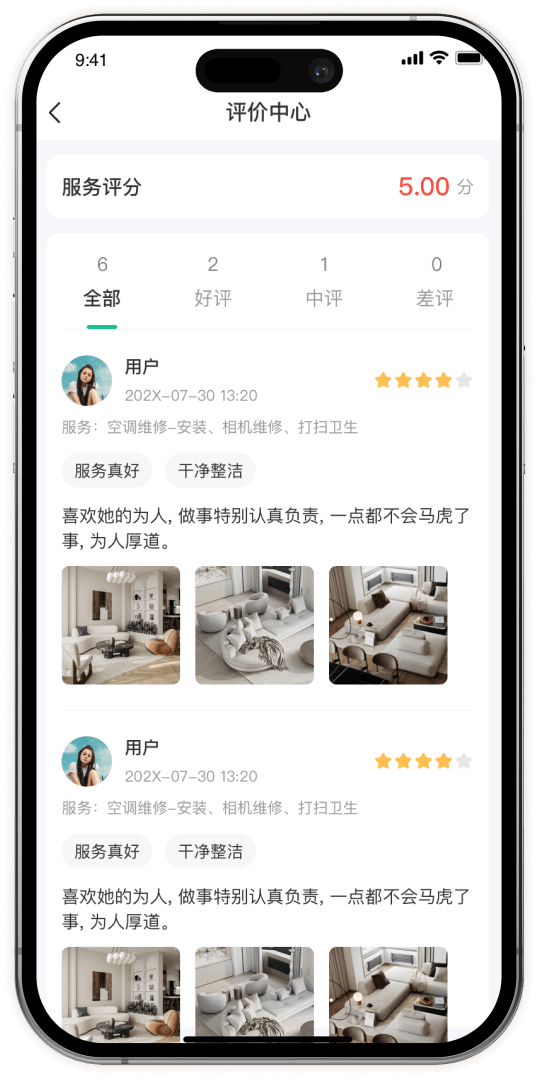 评价中心