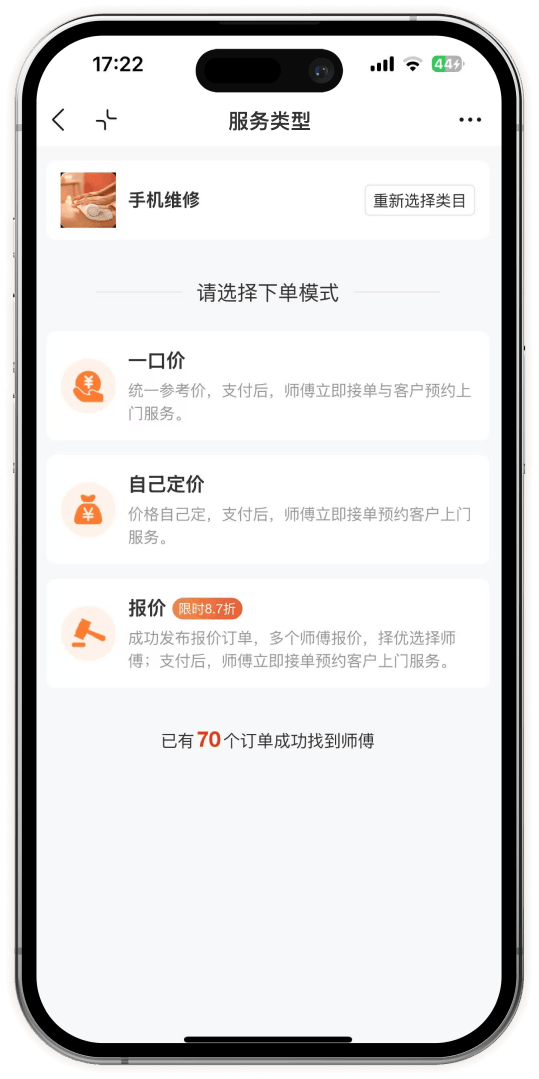 服务类型