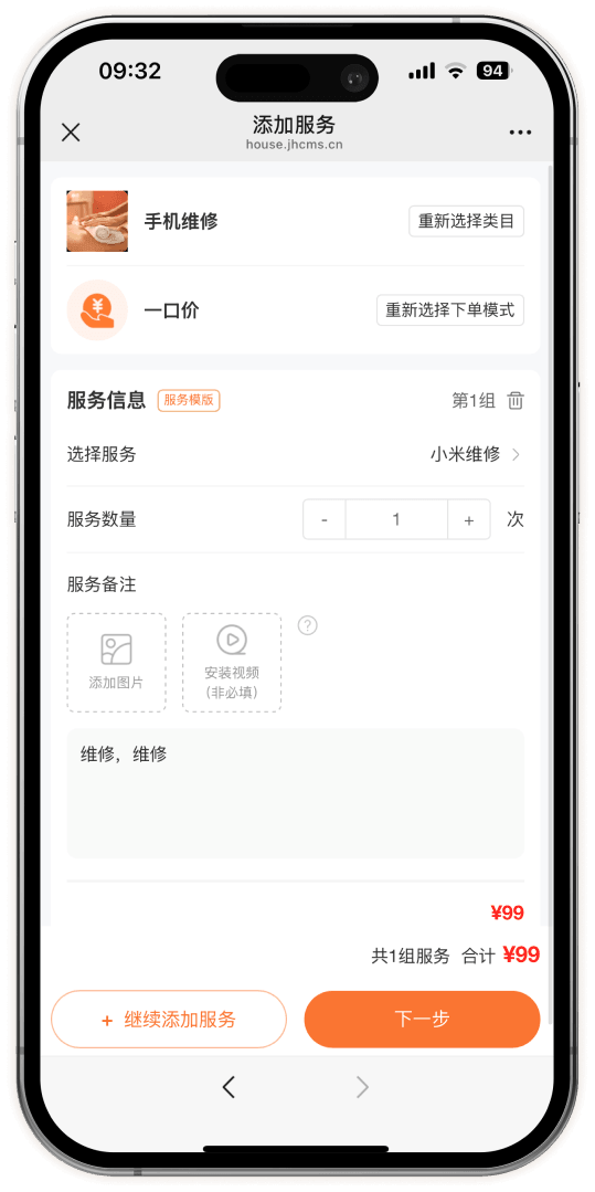 添加服务
