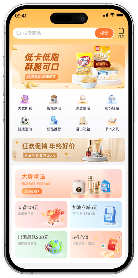 自营商城