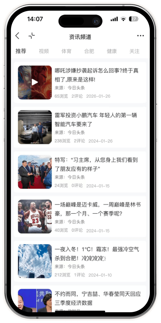 资讯频道