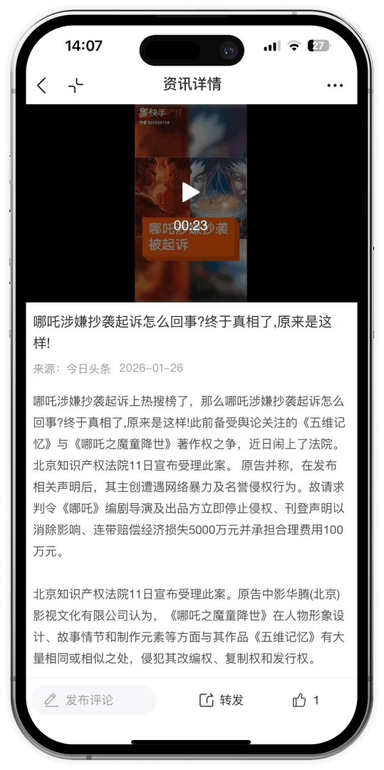资讯详情