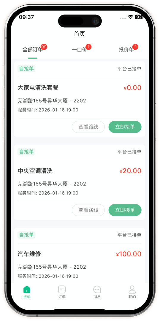 首页