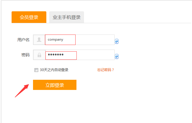 注册并登陆您的账号