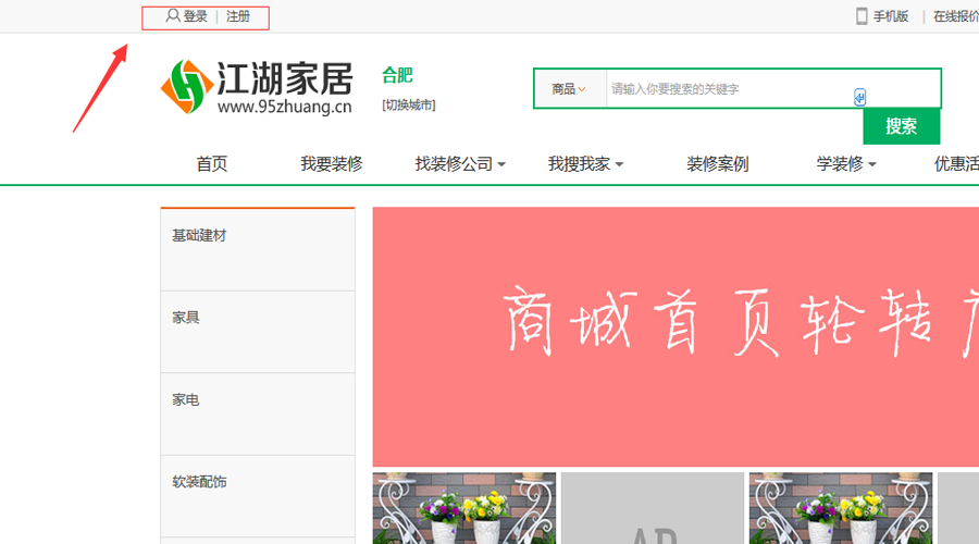 注册并登陆您的账号