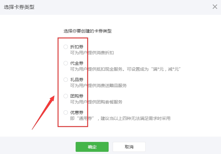 优惠券