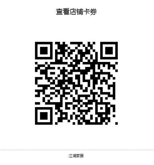 查看卡券