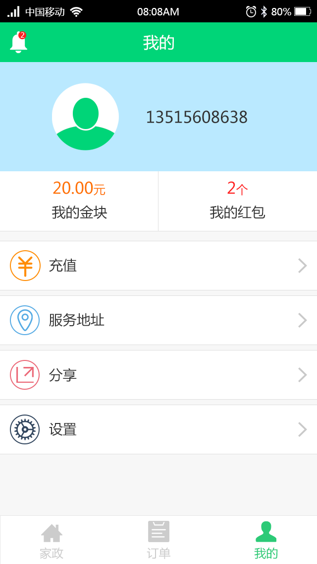 江湖家政O2O服务系统