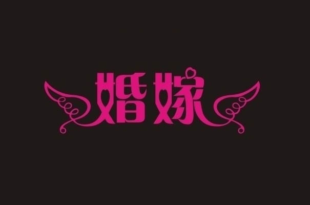 婚嫁O2O系统 烧完钱之后该何去何从？