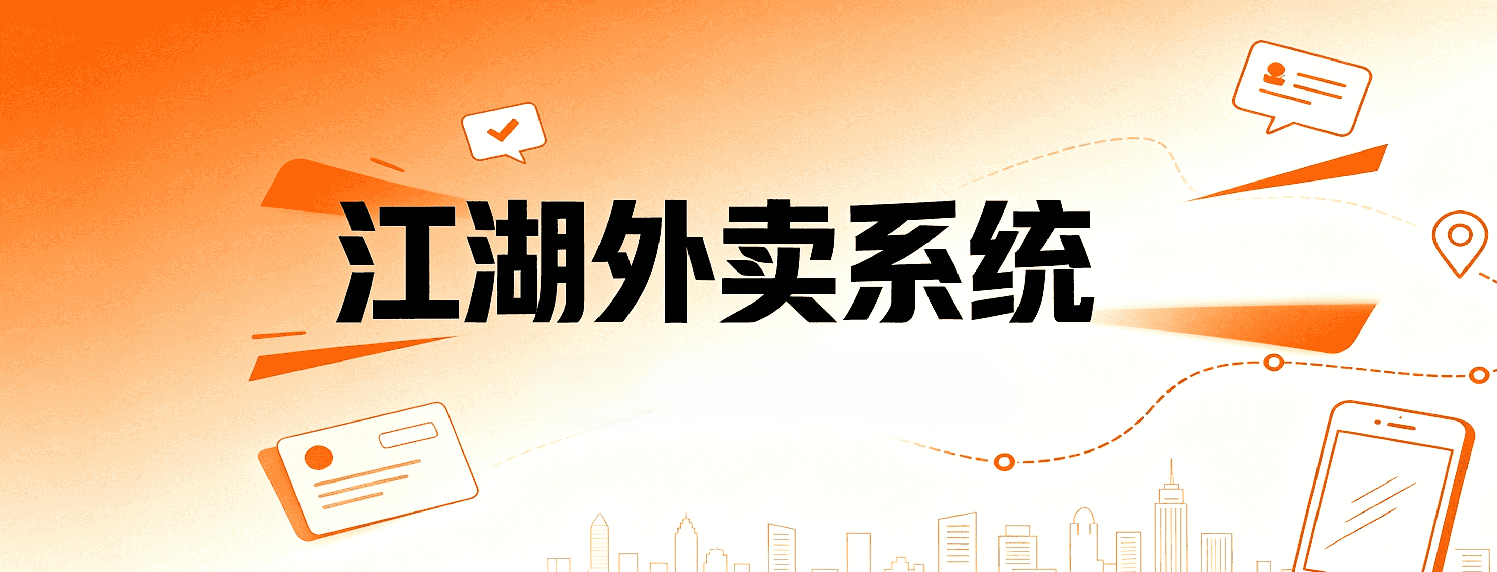 上线一个外卖APP到底要花多少钱?一笔一笔算清楚