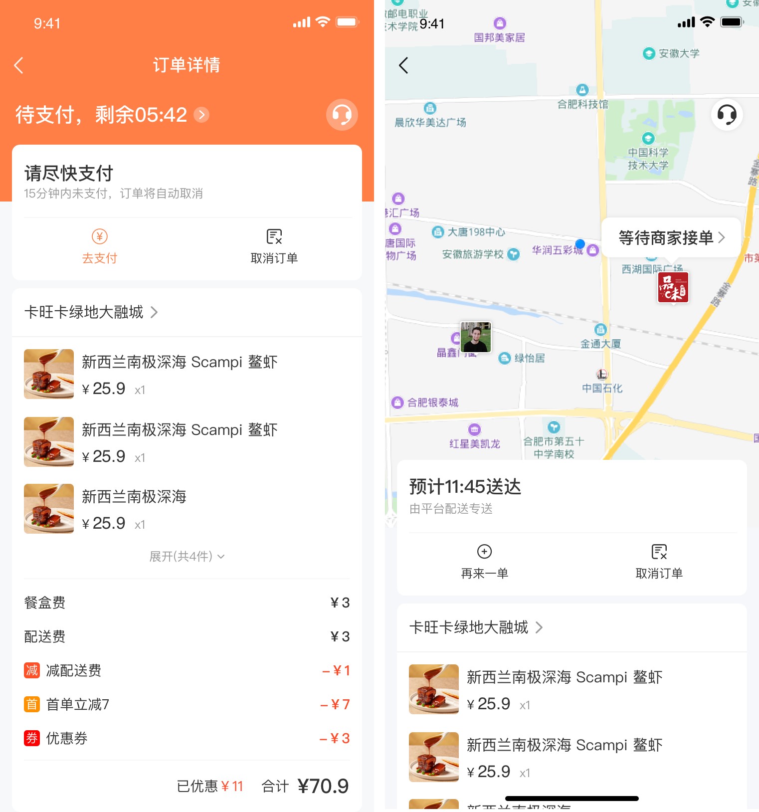 江湖外卖系统用户端功能:多渠道安全支付功能