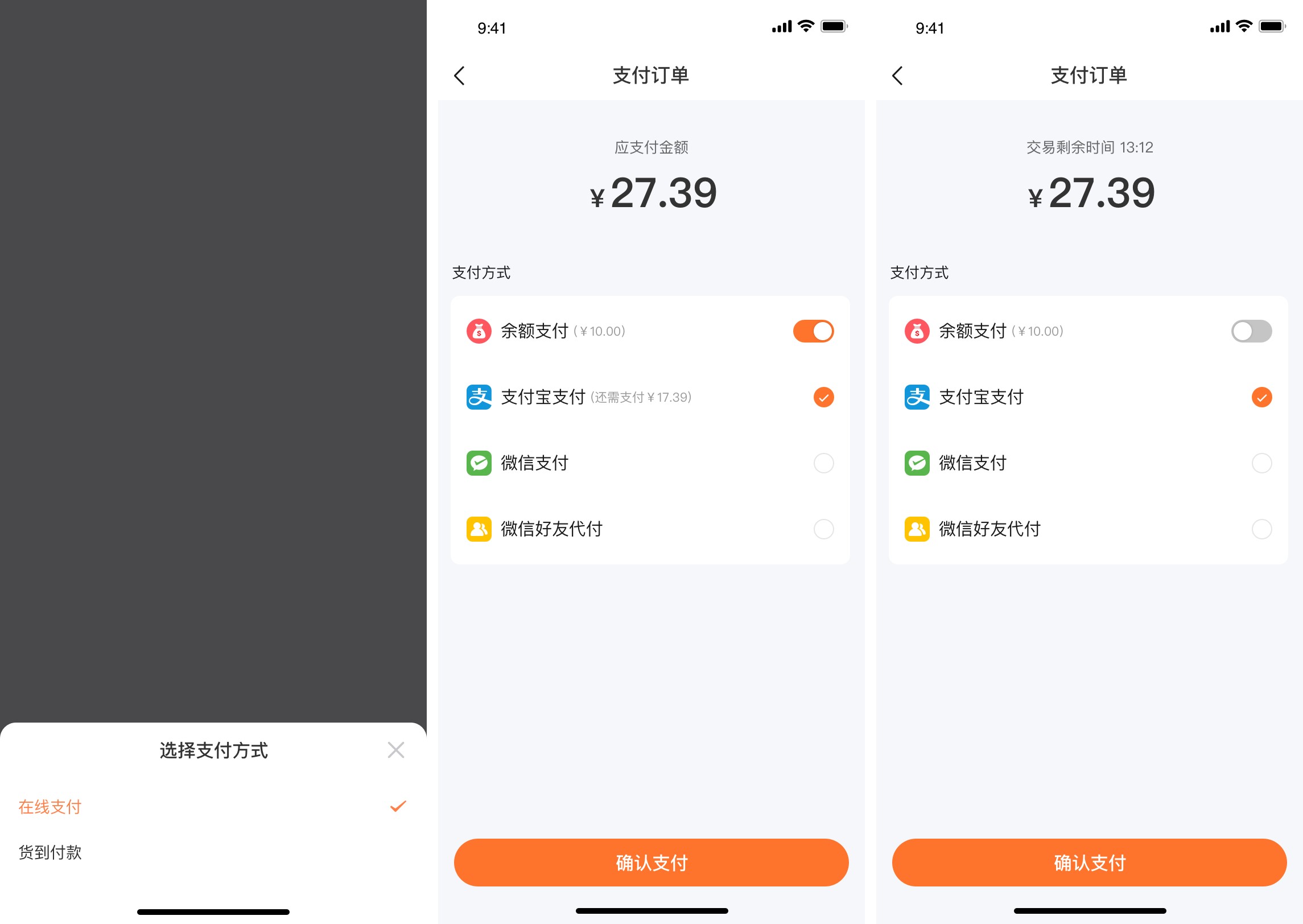 江湖外卖系统用户端功能:多渠道安全支付功能