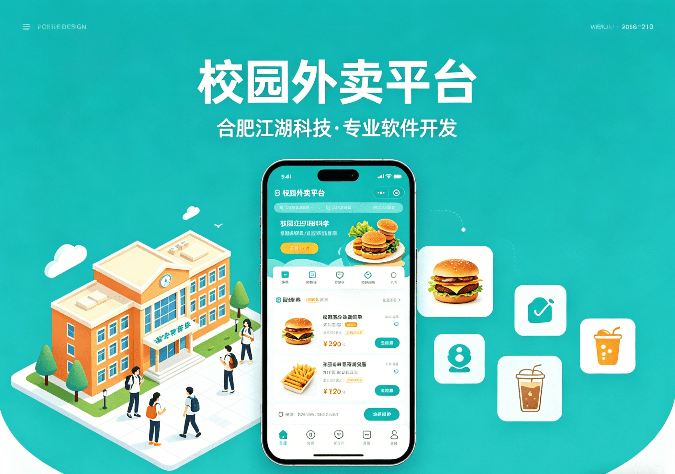 一年中什么时候创业做校园外卖平台最好?