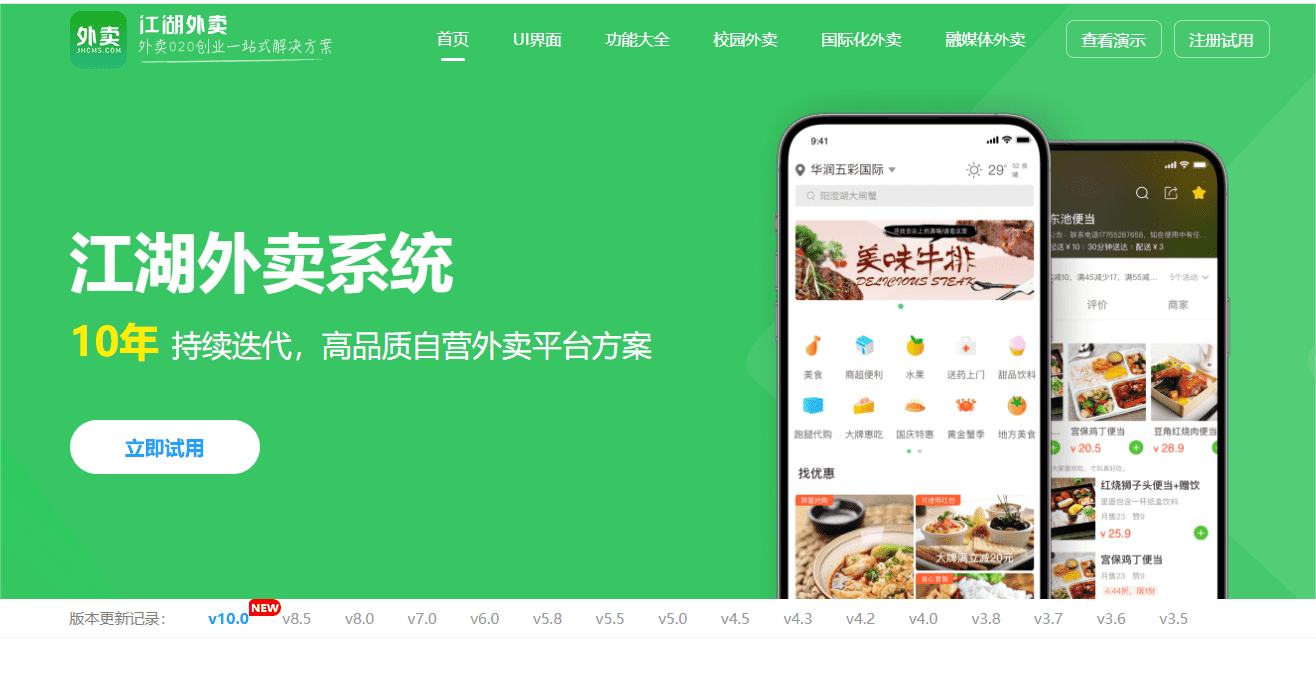 做个园区外卖平台要花多少钱?2026 年费用明细