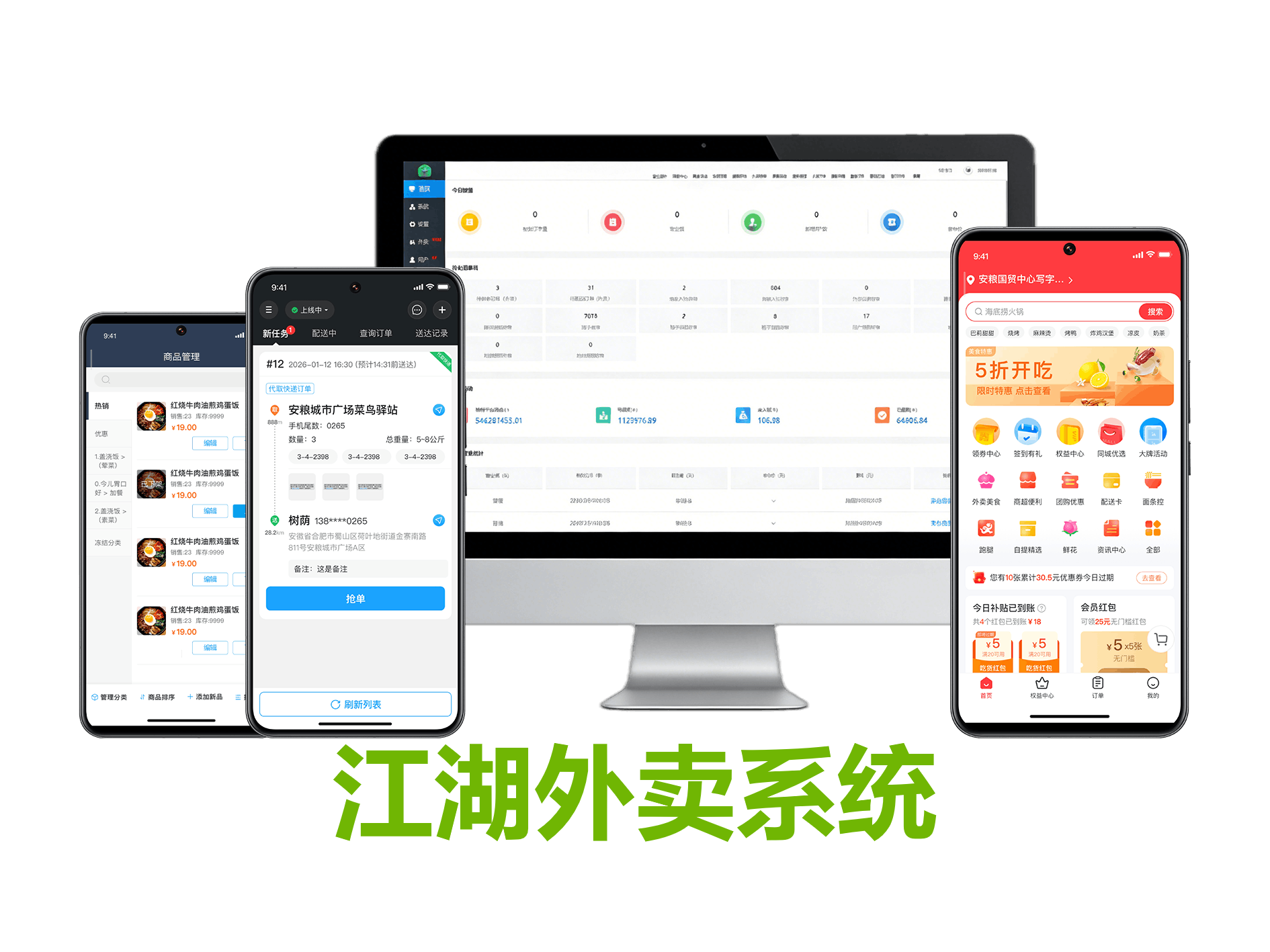 江湖外卖系统积分累计兑换功能:积分规则、兑换方式与后台配置说明