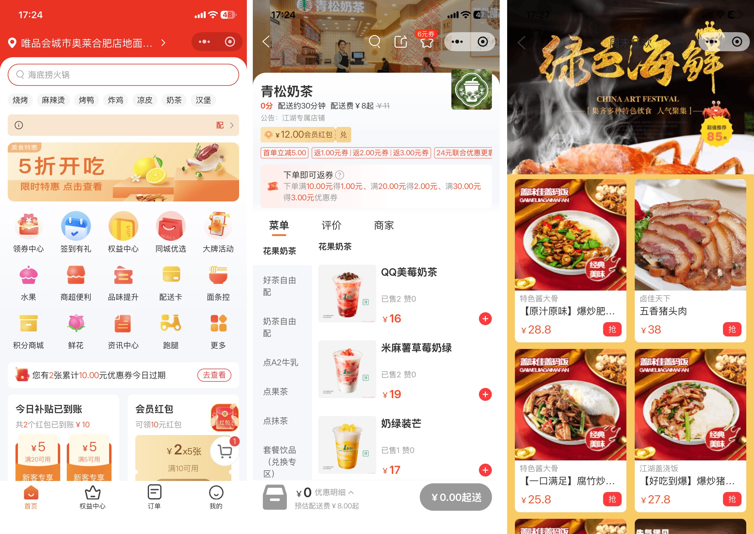 江湖外卖系统分享分销裂变功能:奖励机制、分享方式与后台配置说明