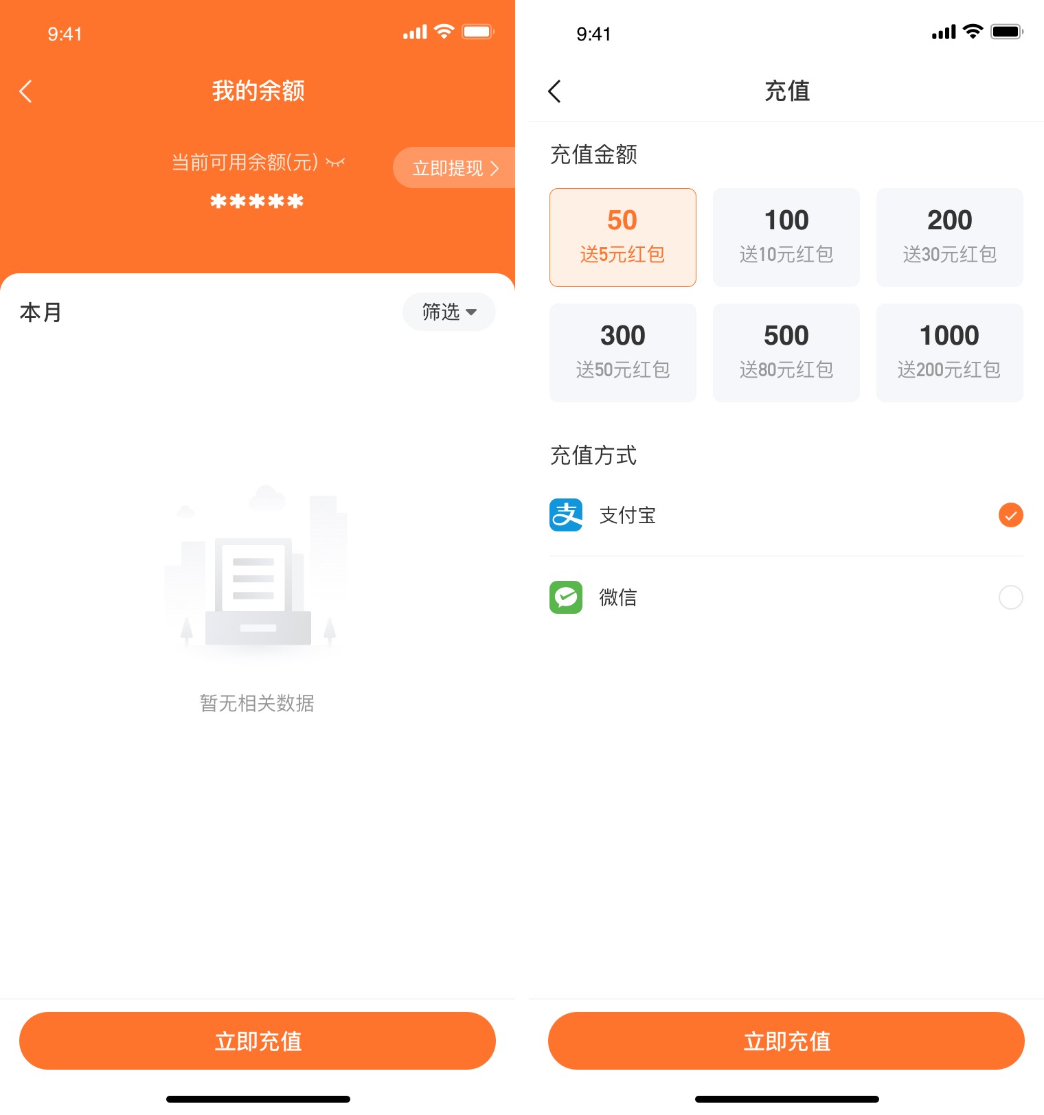 江湖外卖系统账户余额充值有礼功能:赠送权益、余额支付与后台配置说明