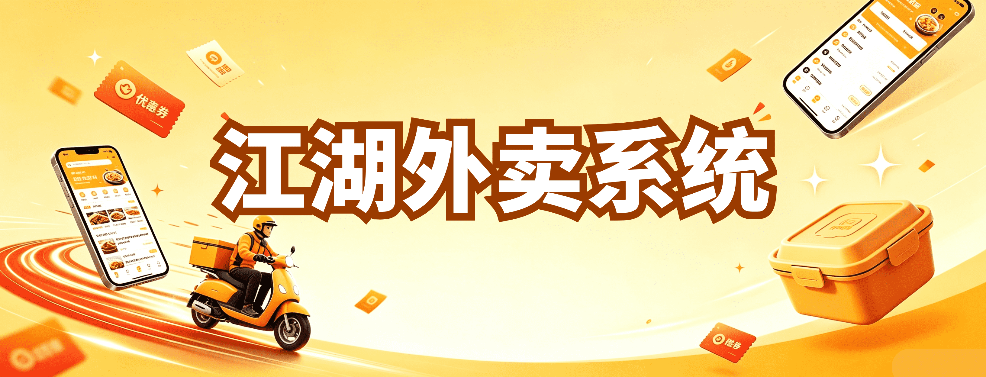 同城外卖跑腿系统创业真的能成功吗?