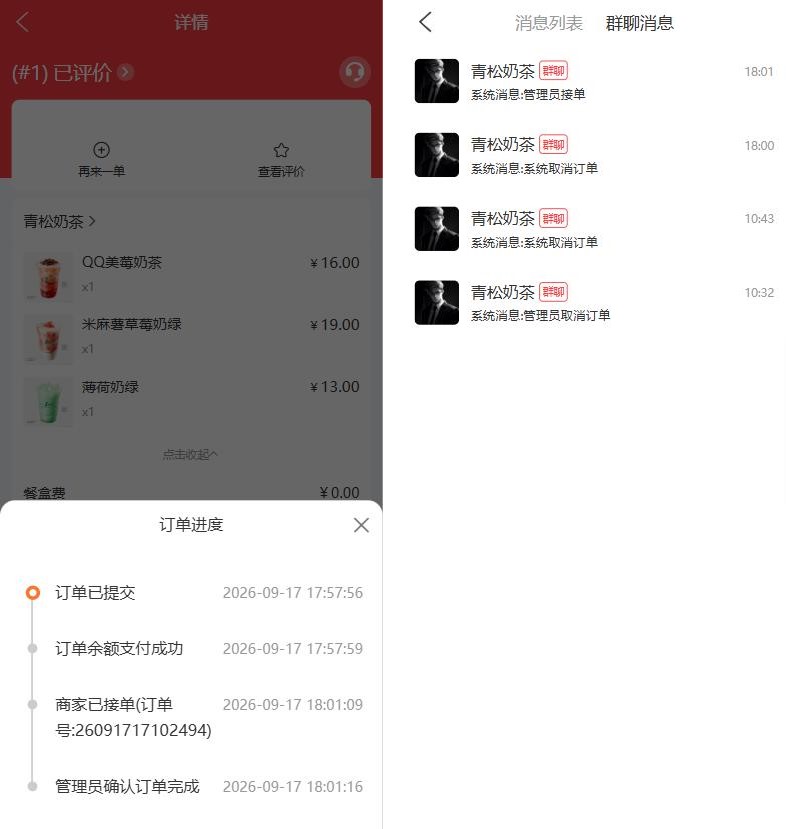 江湖外卖系统智能消息通知功能:消息类型、推送机制与功能价值